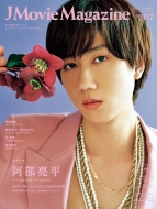 J Movie Magazine Vol.117y\F h}uȂD̓vzmp[tFNgE[n