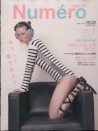 Numero TOKYO (k gELE)2025N 6
