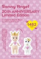 Sonny Angel 20th ANNIVERSARY Limited Edition