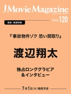 J Movie Magazine Vol.120y\Fnđw̕]N Ԏxzmp[tFNgE[n