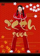  2005 DVD-BOX