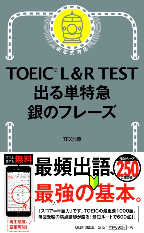 TOEIC L&R TEST oP} ̃t[Y